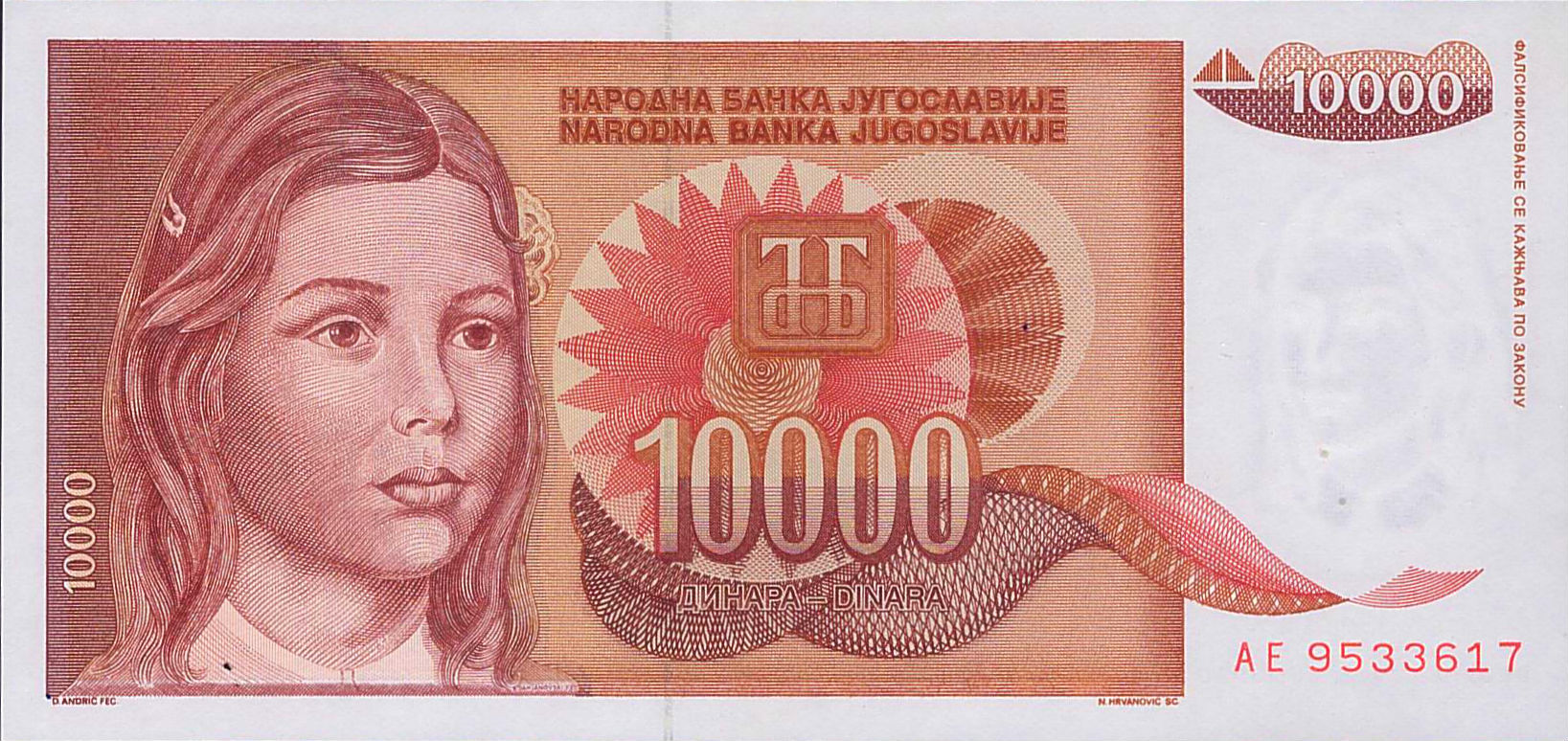Yugoslavia 10,000 1992 UNC P-116/a